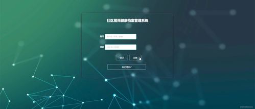 基于SpringBoot的社區(qū)居民健康檔案管理系統(tǒng)設(shè)計與實現(xiàn)——支持遠程健康管理服務(wù)