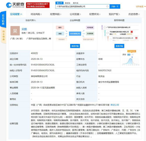 平安好醫(yī)生斥資4000萬(wàn)元布局廣西，互聯(lián)網(wǎng)醫(yī)院開(kāi)啟遠(yuǎn)程健康管理新篇章