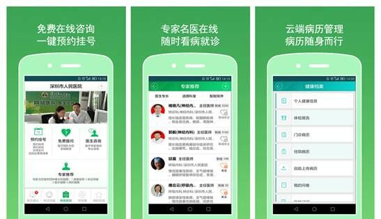 新元素醫(yī)療 以遠(yuǎn)程醫(yī)療為基石，構(gòu)建與賦能居民電子健康檔案